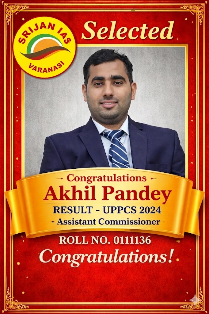 हमें अत्यंत हर्ष और गर्व है कि Srijan IAS Academy के मेंटरशिप बैच के छात्र अखिल पाण्डेय जी का चयन UPPCS 2024 में Assistant Commissioner के पद पर हुआ है। आपकी इस शानदार सफलता पर हार्दिक बधाई एवं उज्ज्वल भविष्य की शुभकामनाएँ। आपकी यह उपलब्धि अन्य विद्यार्थियों के लिए प्रेरणास्रोत है।
